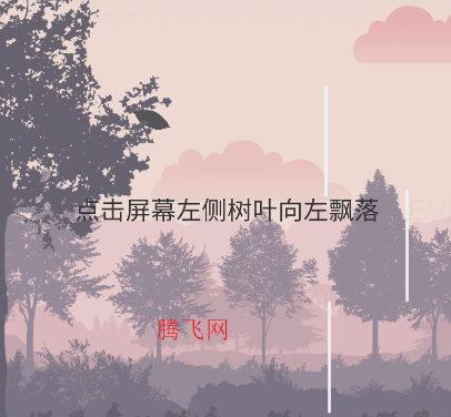 叶之旅游戏手机版