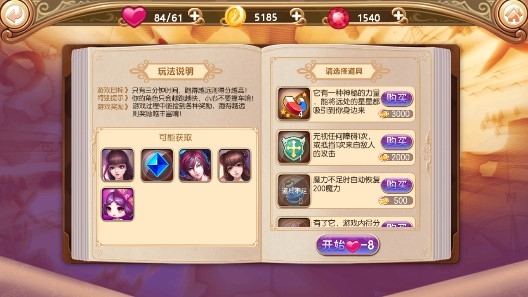 叶罗丽跑酷天团内购版 叶罗丽跑酷天团内购版