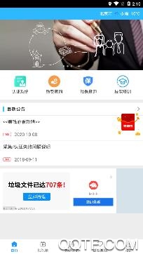 司南社保晋中老年人认证 司南社保晋中老年人认证