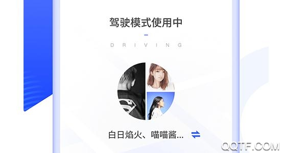 司聊(司机聊天)app安卓版