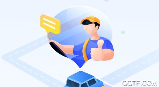 司聊(司机聊天)app安卓版