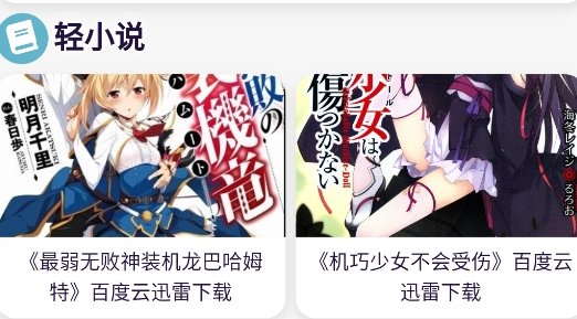 叽哩叽哩游戏网acg手机客户端 叽哩叽哩游戏网acg手机客户端