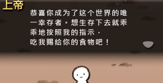 吃到世界终结后测试版 吃到世界终结后测试版