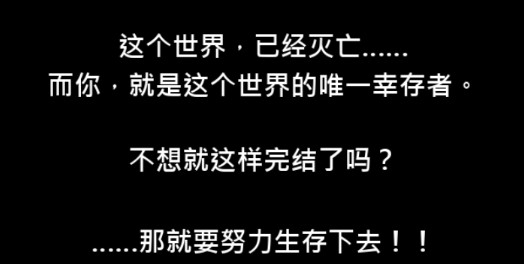 吃到世界终结后测试版 吃到世界终结后测试版