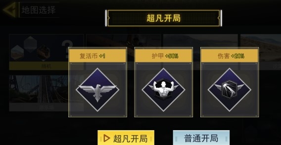 吃鸡王者精英免广告版 吃鸡王者精英免广告版