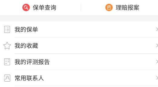 合众人寿精选官方版