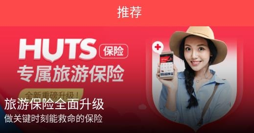 合众人寿精选官方版