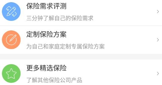 合众人寿精选官方版