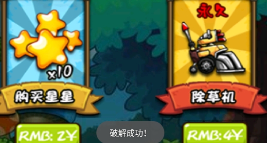 合体果蔬大战僵尸HD版内购破解版