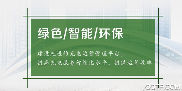 合肥充电安卓版