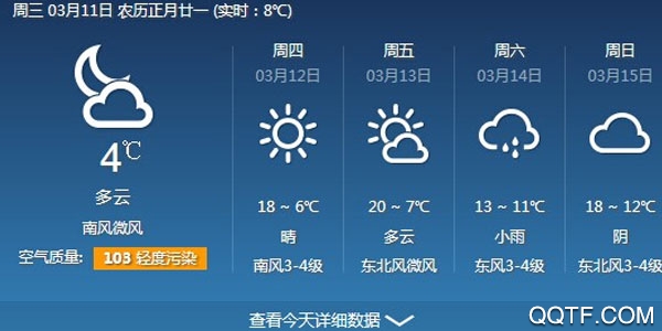 合肥天气安卓版