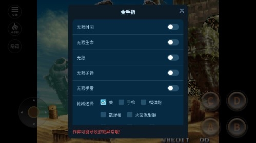 合金弹头3金手指版