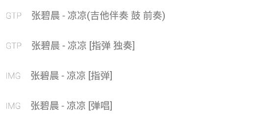吉他谱搜索app最新版 吉他谱搜索app最新版