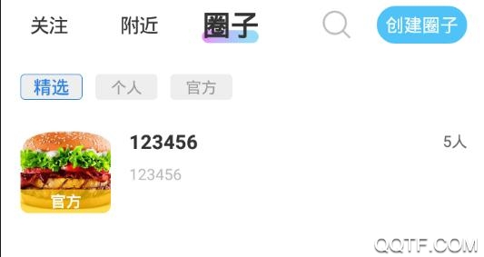 吉信即时聊天app安卓版