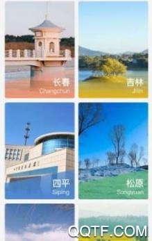 吉旅行app最新版