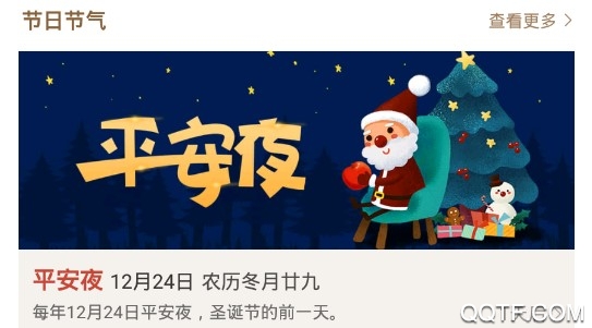 吉祥日历极速版最新版