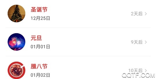 吉祥日历极速版最新版