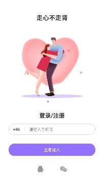 同城CP交友app安卓版