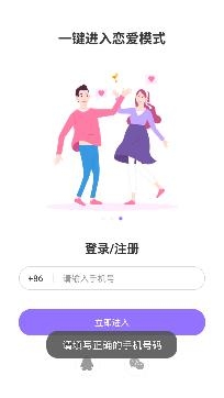 同城CP交友app安卓版