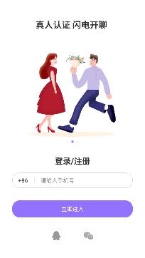 同城CP交友app安卓版