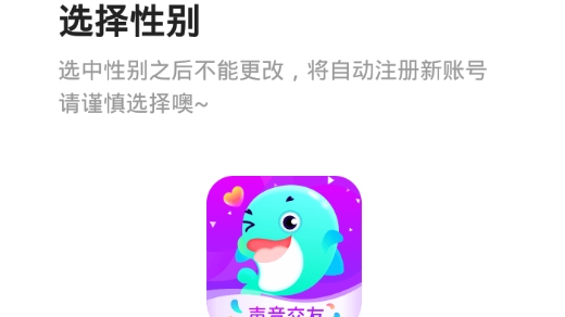 同城开黑声音交友最新版 同城开黑声音交友最新版