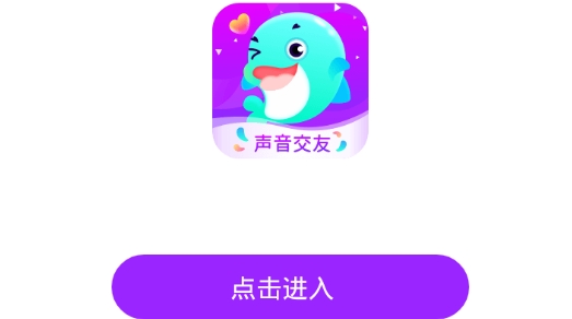 同城开黑声音交友最新版 同城开黑声音交友最新版