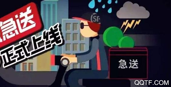 同城急送app骑手版