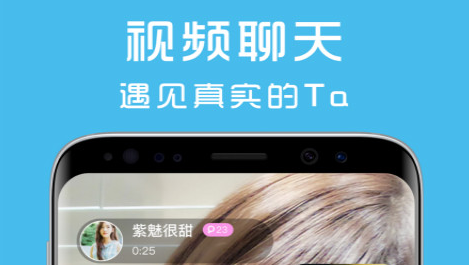 同城聊视交友app最新版