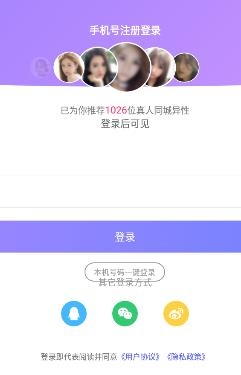 同城附近聊app手机版 同城附近聊app手机版