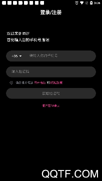 同好社交软件安卓版