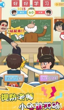 同桌大作战无敌版 同桌大作战无敌版