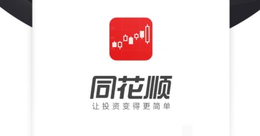 同花顺学投资app最新版