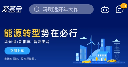 同花顺爱基金App官方版