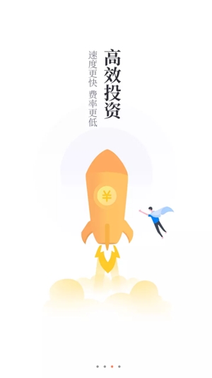 同花顺爱基金App官方版