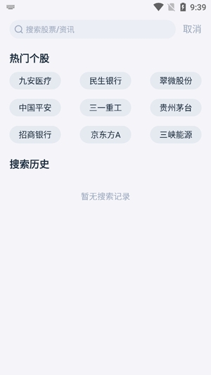 同道财富App手机版
