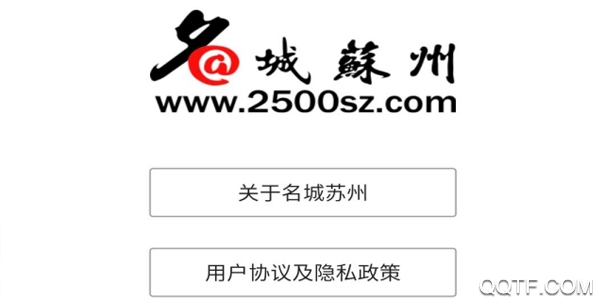 名城苏州手机最新版