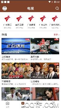 名城雷州app最新版