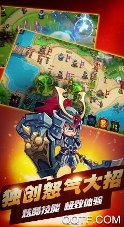 名将塔防IOS版手游