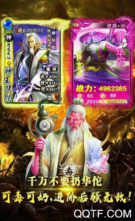 名酱三国手游最新版