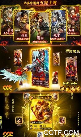 名酱三国手游最新版