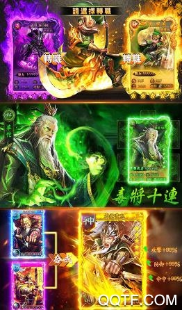 名酱三国手游最新版