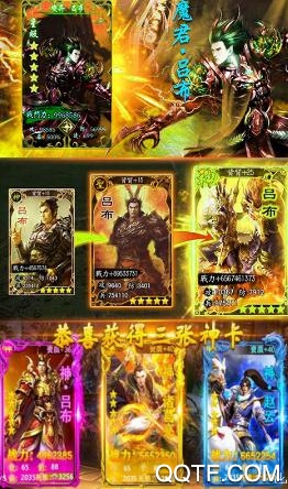 名酱三国手游最新版