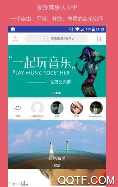 后声音乐app官方版