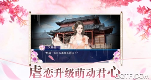 后宫男宠最新ios版