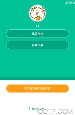 吖吖快传app官方版