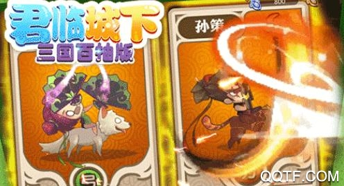 君临城下三国百抽版