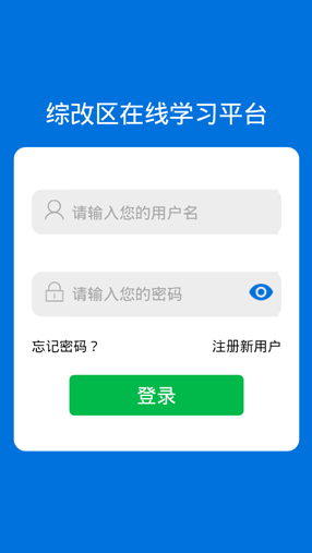 君学乐