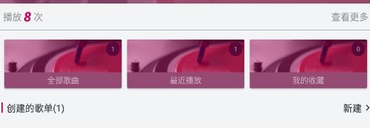 君度音乐app官方版 君度音乐app官方版