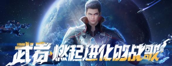 吞噬星空黎明手游最新版
