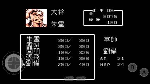 吞食天地2诸葛孔明传手机安卓版